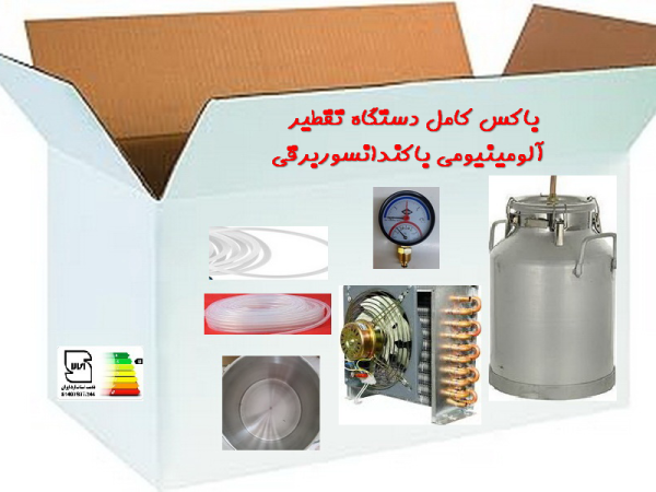 پک آلومینیومی