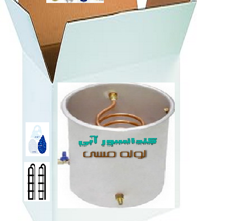 کندانسور سطلی لوله استیل