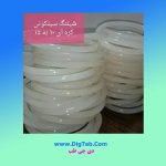 شیلنگ سیلیکونی نسوز 10به15 - Image 3
