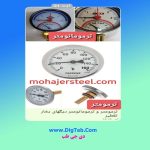 ترمومانومتر دما و فشار - Image 2