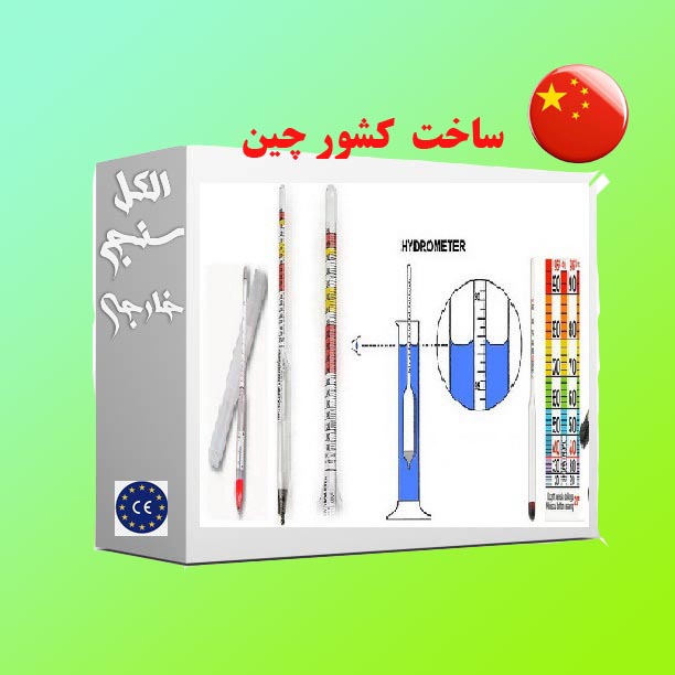 alcol-sanj-chini الکل سنج چینی - Image 1