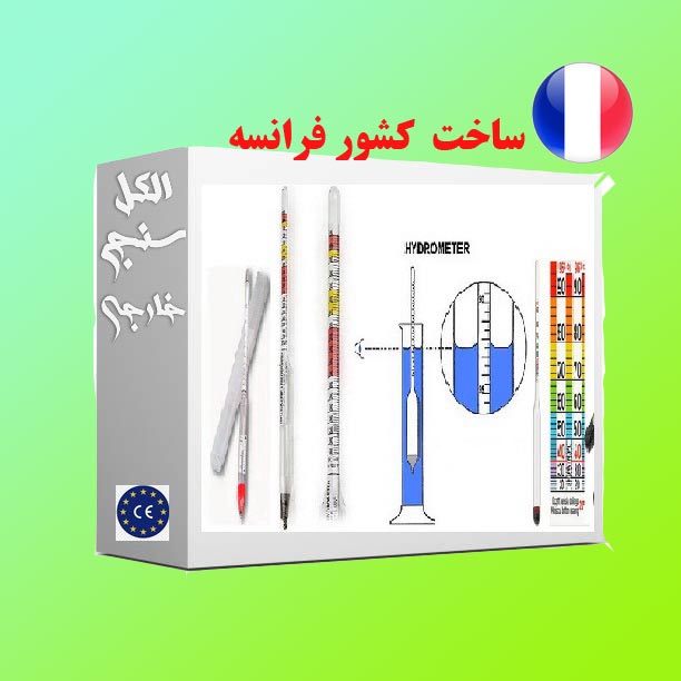 alcol-sanj-faranse الکل سنج فرانسه - Image 1