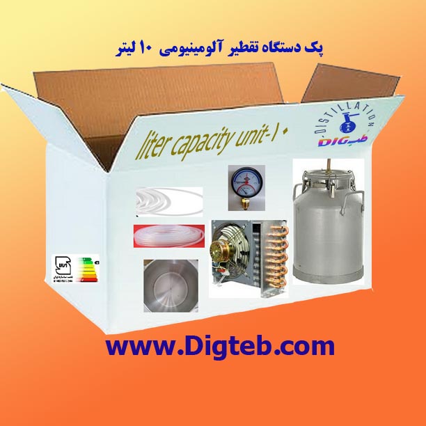 dastgahe-arag-giri-alominumi-ba-condansor-10-litri پک تقطیر آلومینیومی 10لیتری - Image 1