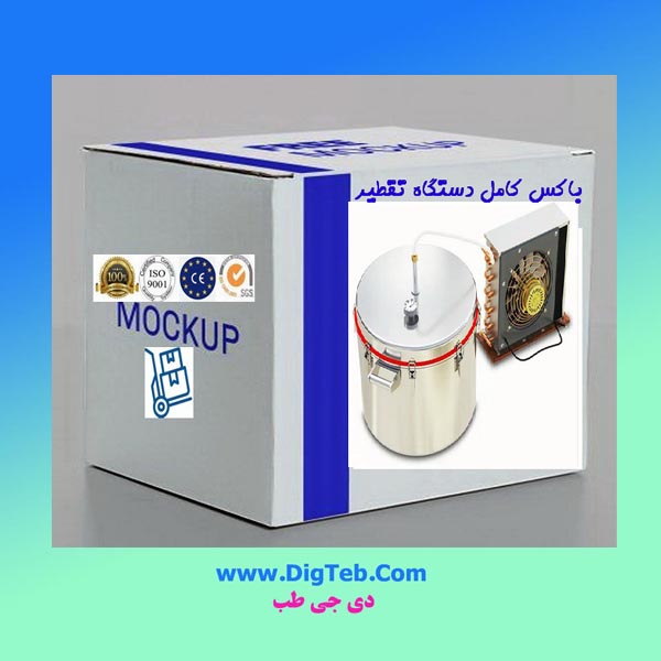 dastgahe-arag-giri-steel-ba-condansor-18-litri پک تقطیر استیل 18لیتری کلاسیک - Image 1
