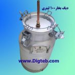 دیگ بخار عرقگیری آلومینیومی 100لیتری