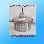 دیگ بخار عرقگیری استیل کلاسیک 26لیتری