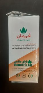 مخمر فریمان - Image 2