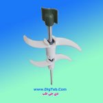 همزن و خردکن 2پره پلاستیکی