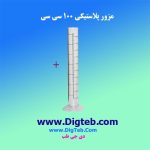 مزور پلاستیکی