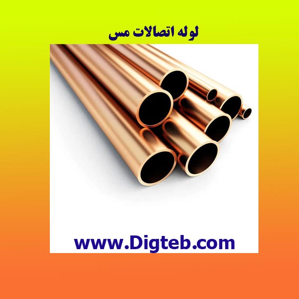 rabete-mesi-etesal-1-metri لوله مسی رابط یک متری - Image 1