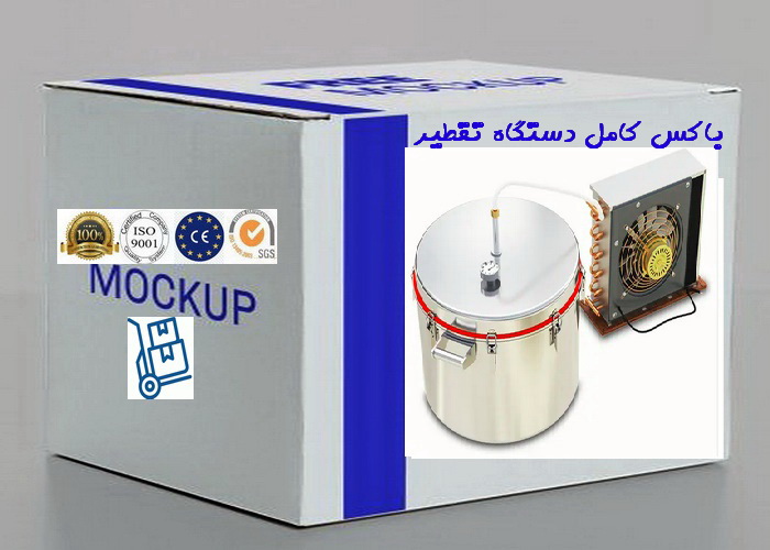 پک تقطیر استیل 18لیتری